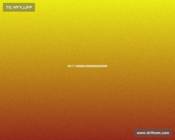 西甲U21潜力新星崛起 看年轻球员如何引领未来足坛潮流